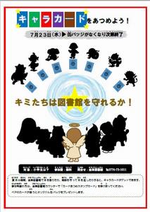 ポスター