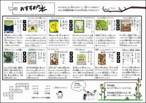 図書館だより裏の画像