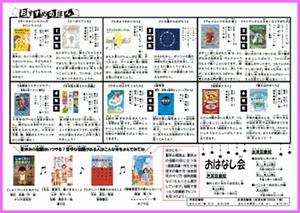 図書館だより裏