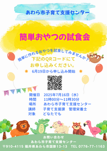 おやつ2
