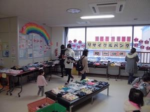リサイクルバンク