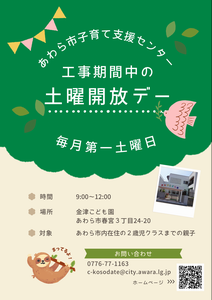 土曜