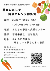dashi