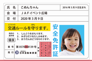 mennkyosho