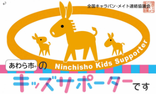 キッズオレンジカード