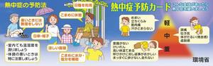 対処法の画像