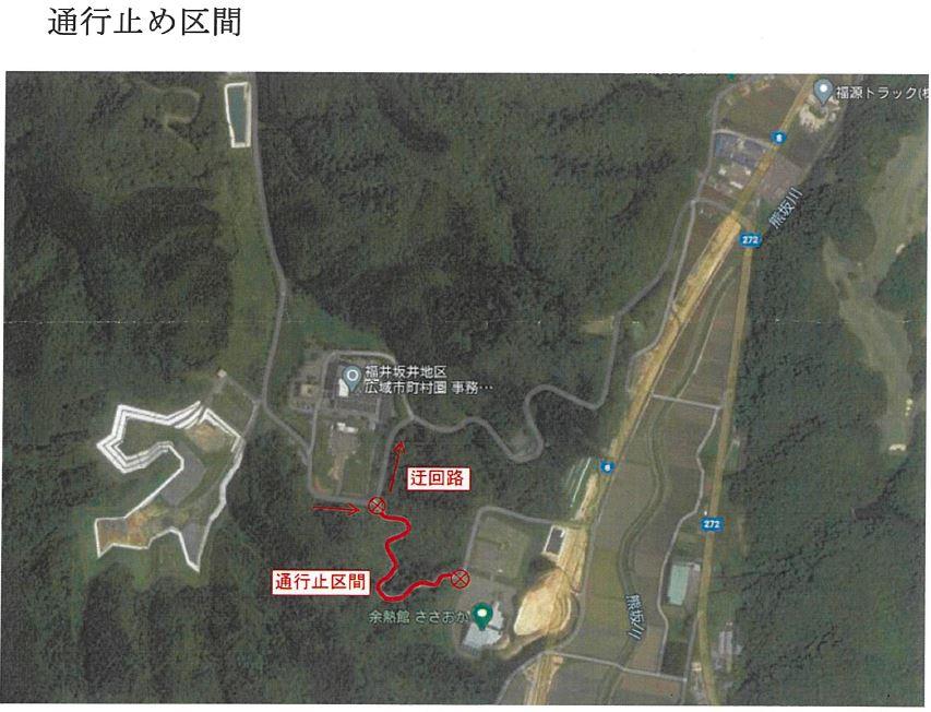 通行止