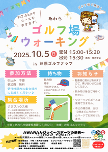 チラシ