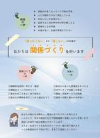 継続的支援事業2