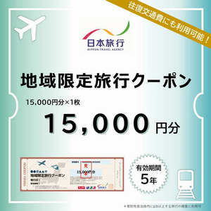 日本旅行