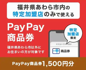 paypay