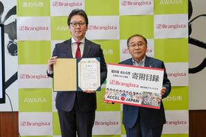 株式会社ブランジスタ