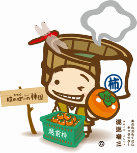 共栄電子2