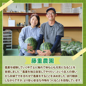 藤重農園1