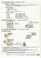 米加工品製造業者の皆さま2