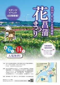 チラシ表