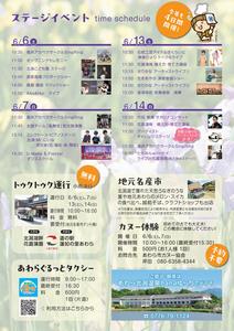 チラシ裏