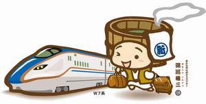 新幹線権三