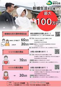 チラシの画像
