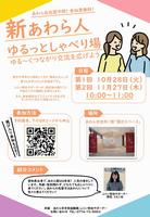 チラシの画像