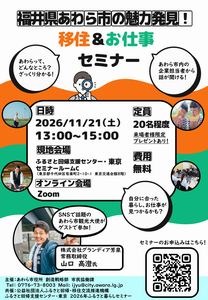 チラシ表