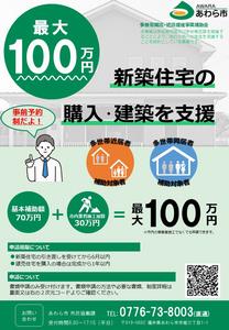 チラシの画像