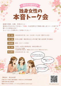 イベントチラシ