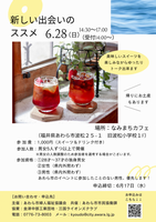 チラシ