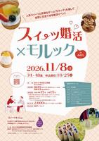 イベントチラシ