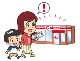 全国のコンビニで取得が可能！