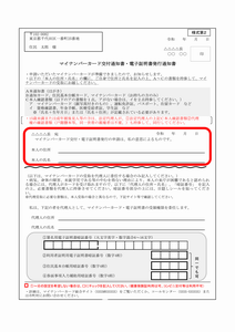 はがき裏面（本人受取）