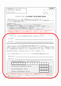 はがき裏面（代理人受取）
