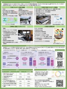 概要_裏