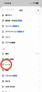 手順3