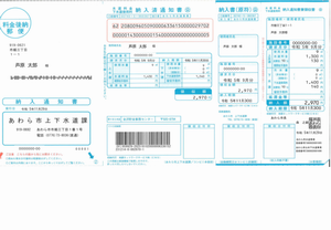 納付書見本