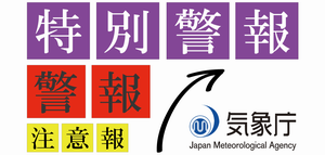 気象庁ロゴ
