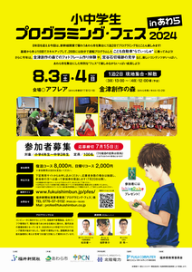 チラシの画像